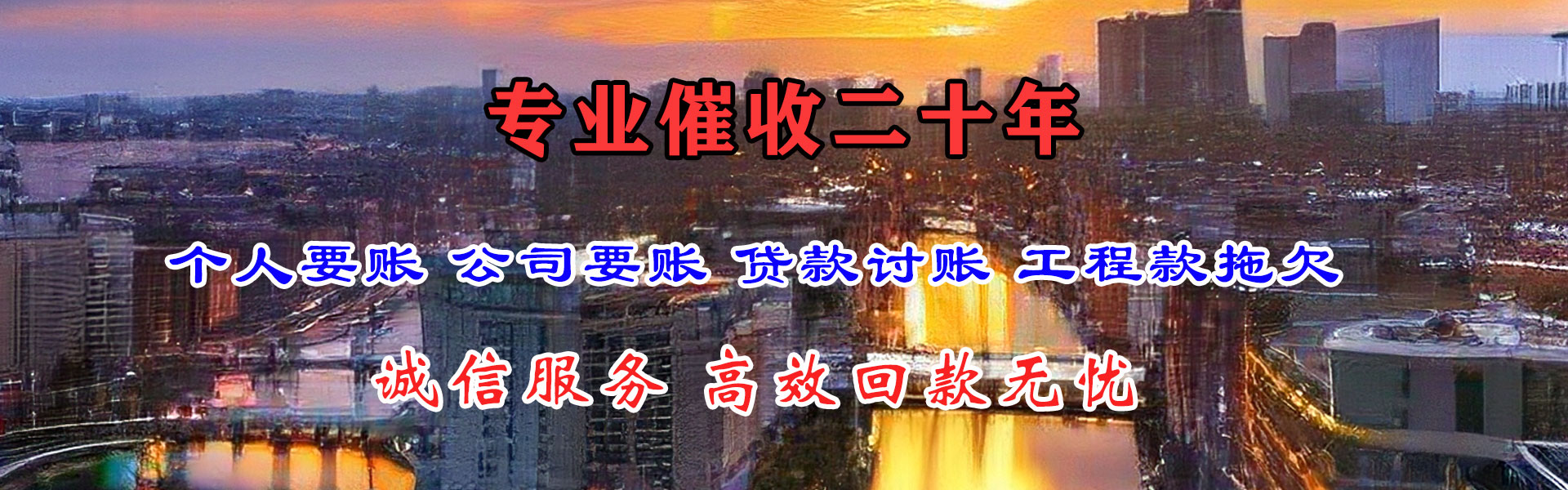 广宗讨债公司